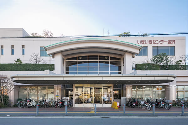 横浜市金沢区社会福祉協議会の外観写真